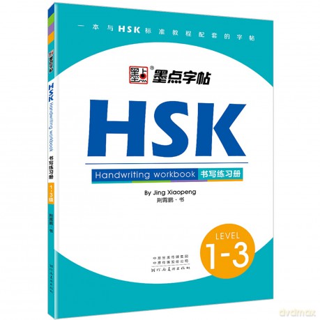 HSK HANDWRITING WORKBOOK (LEVEL 1-3): MOdian zitie (Niveau 1-3) [KSIĄŻKA]
