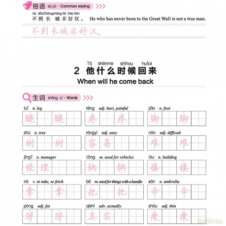 HSK HANDWRITING WORKBOOK (LEVEL 1-3): MOdian zitie (Niveau 1-3) [KSIĄŻKA]