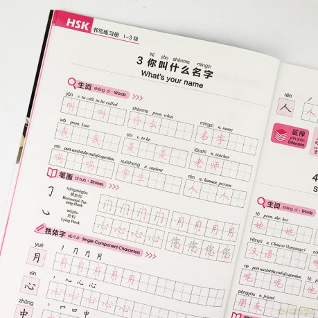 HSK HANDWRITING WORKBOOK (LEVEL 1-3): MOdian zitie (Niveau 1-3) [KSIĄŻKA]