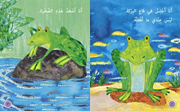 I Have Nothing to Do: Level 7 (Collins Big Cat Arabic Reading Programme) - Petr Horacek [KSIĄŻKA]