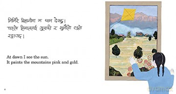 I See the Sun in Nepal: Volume 2 - Unknown [KSIĄŻKA]