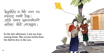 I See the Sun in Nepal: Volume 2 - Unknown [KSIĄŻKA]