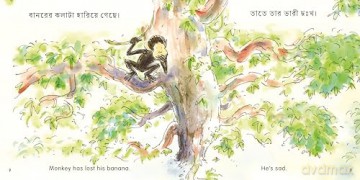 I Want My Banana: Bengali: Bilingual Edition (Bilingual Stories) - Mary Risk [KSIĄŻKA]