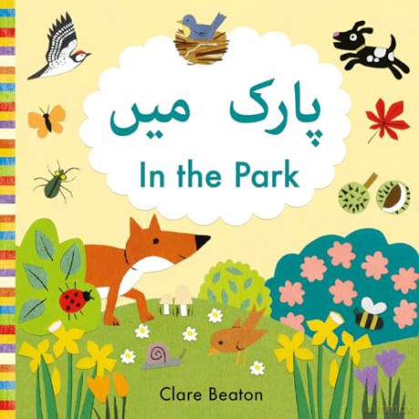 In the Park: Urdu: Bilingual Edition (Little Observers) - Clare Beaton [KSIĄŻKA]