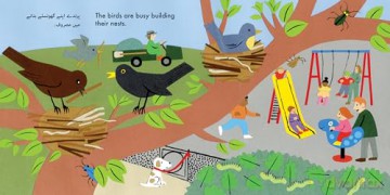 In the Park: Urdu: Bilingual Edition (Little Observers) - Clare Beaton [KSIĄŻKA]