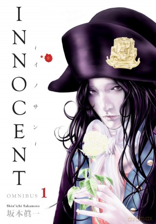 Innocent Omnibus Volume 1 (Innocent Omnibus, 1) - Shin'ichi Sakamoto [KOMIKS]