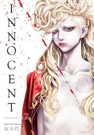 Innocent Omnibus Volume 2 - Shin'ichi Sakamoto [KOMIKS]