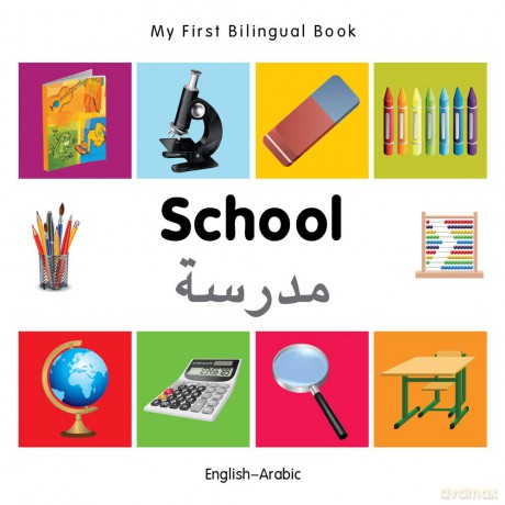 My First Bilingual Book-School (English-Arabic) [KSIĄŻKA]