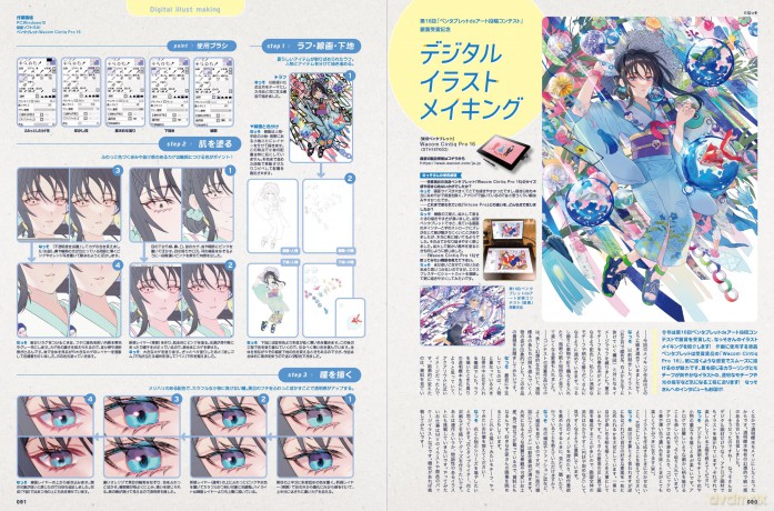 S vol. 83: Cover Illustration by Mai Yoneyama (S, 83) [KSIĄŻKA]