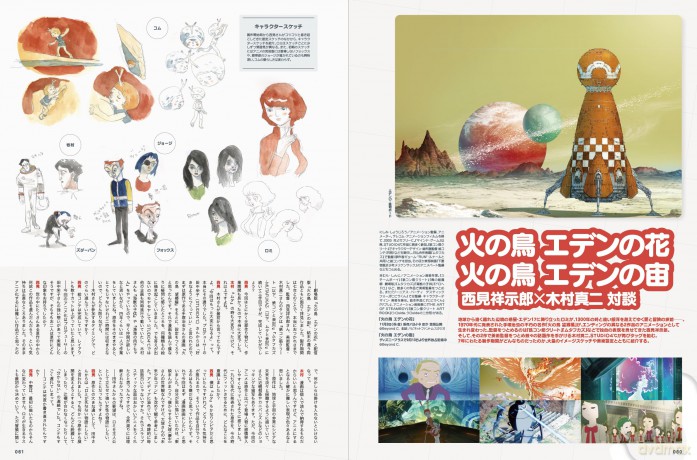S vol. 83: Cover Illustration by Mai Yoneyama (S, 83) [KSIĄŻKA]