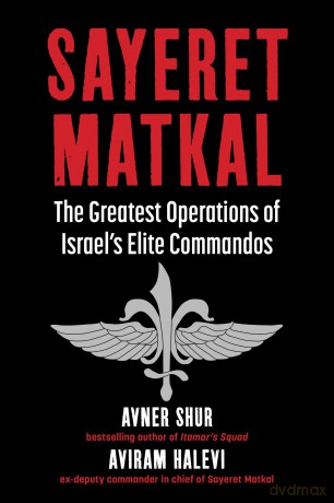 Sayeret Matkal: The Greatest Operations of Israel's Elite Commandos - Avner Shur [KSIĄŻKA]