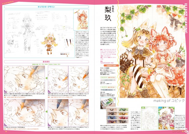 Small S vol. 74: Cover Illustration by WOOMA (Small S, 74) [KSIĄŻKA]