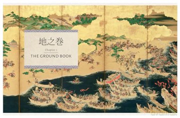 The Book of Five Rings (Arcturus Luxury Classics) - Miyamoto Musashi [KSIĄŻKA]
