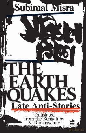 The Earth Quakes: Late Anti-Stories - Subimal Misra [KSIĄŻKA]