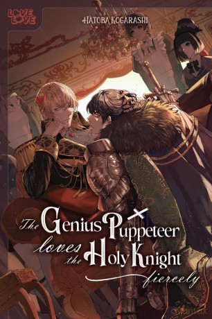 The Genius Puppeteer Loves the Holy Knight Fiercely - Unknown [KOMIKS]