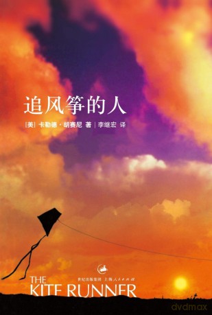 The Kite Runner - Khaled Hosseini [KSIĄŻKA]
