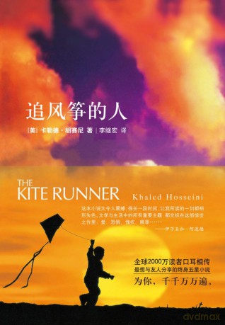 The Kite Runner - Khaled Hosseini [KSIĄŻKA]