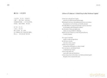 The Lantern and the Night Moths: Five Modern and Contemporary Chinese Poets in Translation [KSIĄŻKA]