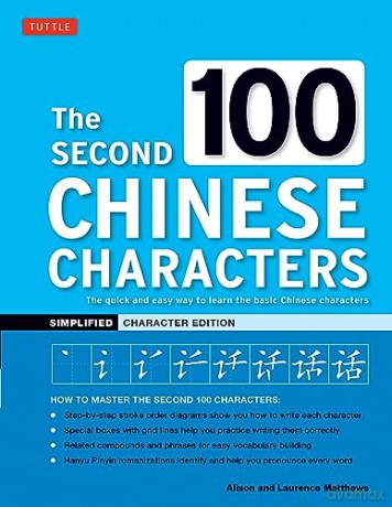 The Second 100 Chinese Characters: Simplified Character Edition: The Quick and Easy Way to Learn the Basic Chinese Characters - Alison Matthews [KSIĄŻKA]
