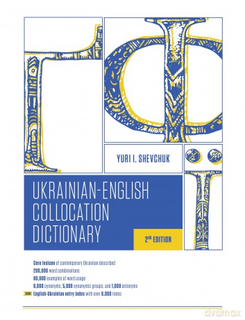 The Ukrainian-English Collocation Dictionary, 2nd edition: For Students of Ukrainian [KSIĄŻKA]