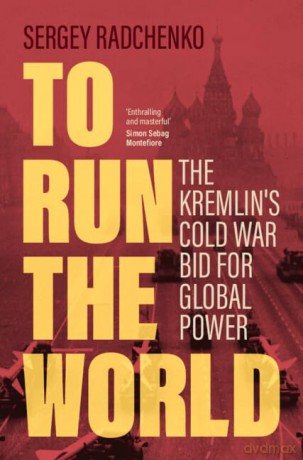 To Run the World: The Kremlin's Cold War Bid for Global Power - Sergey Radchenko [KSIĄŻKA]