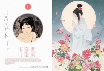 Twilight Beauty: Wistful Women in Art [KSIĄŻKA]