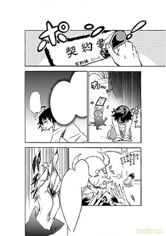 Welcome to Demon School! Iruma-Kun 1 - Osamu Nishi [KOMIKS]