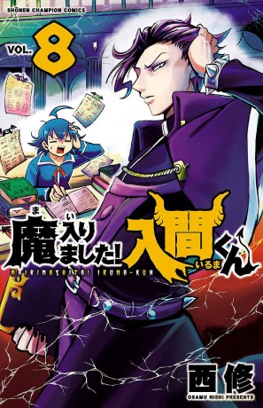 Welcome to Demon School! Iruma-kun 8 - Osamu Nishi [KOMIKS]