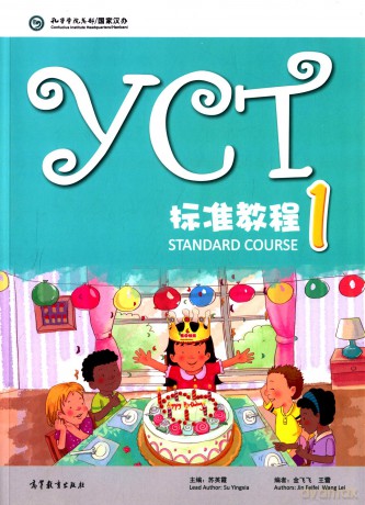 YCT Standard Course 1 - Hanban [KSIĄŻKA]
