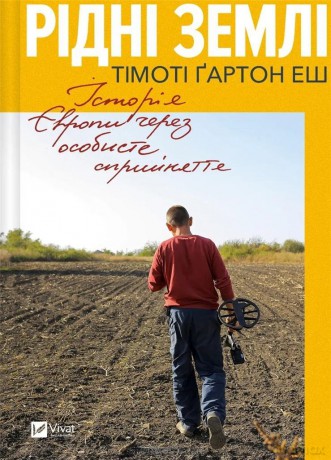 Native lands - Timothy Garton Ash [KSIĄŻKA]
