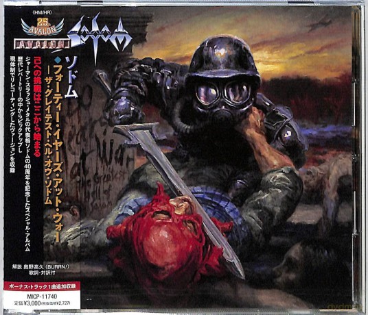 Sodom: 40 Years At War: The Greatest Hell Of Sodom [CD]