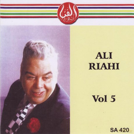 Ali Riahi - Ali Riahi Vol.5 [CD]
