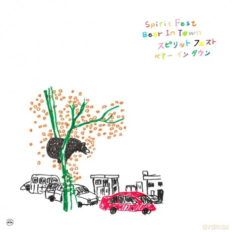 Spirit Fest: Bear In Town [CD]