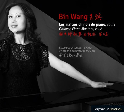 Bin Wang: Les Maitres Chinois Du Piano, Vol. 2 [CD]
