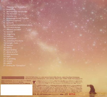Ryuichi Sakamoto: Exception [CD]