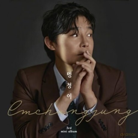 Im Chang Jung: Fool [CD]