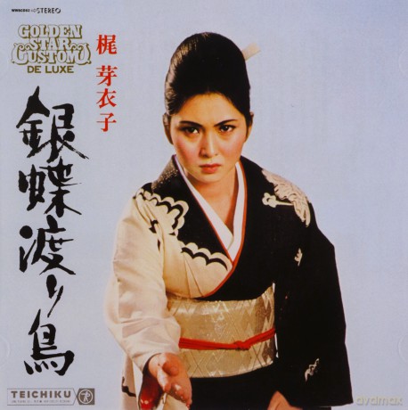 Meiko Kaji: Gincho Wataridori [CD]