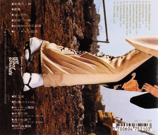 Meiko Kaji: Gincho Wataridori [CD]