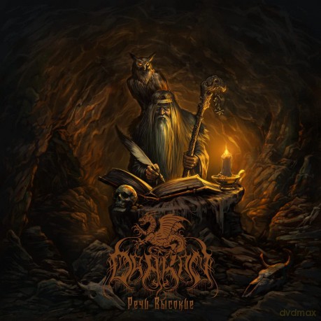 Drakon: High Tales [CD]