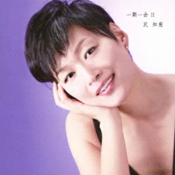 Tomoe Sawa: Ichigoichie 2 - Sawa, Tomoe [2CD]