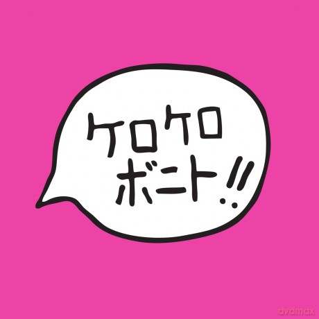 Kero Kero Bonito: Intro Bonito [CD]