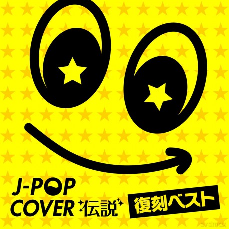 J-Pop Cover Densetsu -Fukkoku [CD]