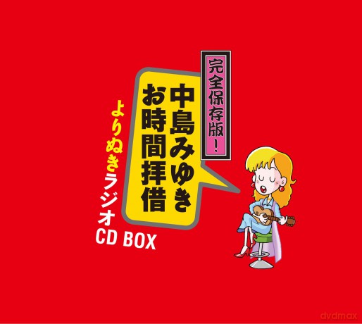 Miyuki Nakajima: Miyuki Nakajima - Kanzen Hozon Ban! Nakajima Miyuki Ojikan Haishaku Yorinuki Radio Box Yccw-10219 [5CD]