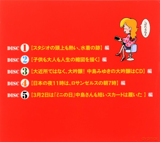 Miyuki Nakajima: Miyuki Nakajima - Kanzen Hozon Ban! Nakajima Miyuki Ojikan Haishaku Yorinuki Radio Box Yccw-10219 [5CD]