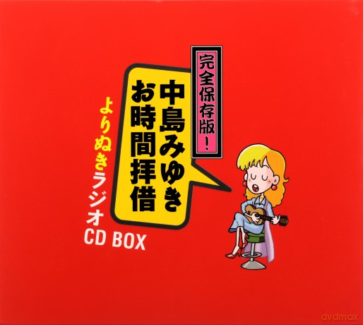 Miyuki Nakajima: Miyuki Nakajima - Kanzen Hozon Ban! Nakajima Miyuki Ojikan Haishaku Yorinuki Radio Box Yccw-10219 [5CD]