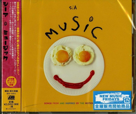 Sia: Music - Songs From And Inspirehe Motion Picture [CD]