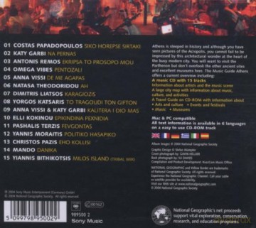 Music Guide - Athens [CD]