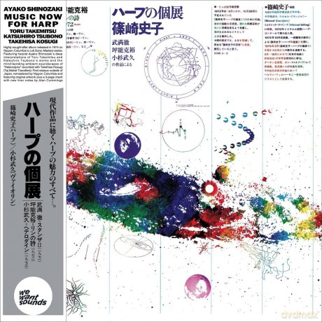 Ayako Shinozaki: Music Now For Harp (1974) [CD]