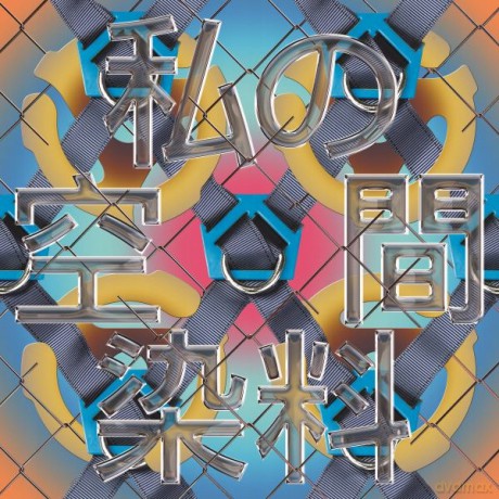 Dye: Myspace [CD]