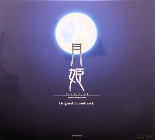 Tsukihime -A Piece Of Blue Gla: soundtrack [8CD]